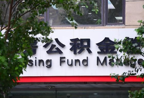 来宾离职好久了公积金怎么取（离职太久公积金怎么取）